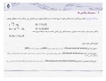 دانلود جزوه مهندسی واکنش پلیمریزاسیون محمدرضا مقبلی 27 صفحه PDF 📘-1