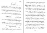 دانلود جزوه مواد ساختمانی پوهاند ذبیح الله 240 صفحه PDF📘-1