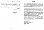 دانلود جزوه مواد ساختمانی پوهاند ذبیح الله 240 صفحه PDF📘-1