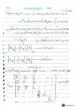دانلود جزوه مواد مرکب 2 استاد سرخوش 21 صفحه PDF📘-1