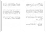 دانلود جزوه تشخیص مولکولی عفونتهای قارچی گلنار صادقی 76 صفحه PDF 📘-1
