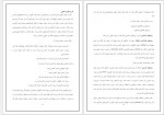 دانلود جزوه تشخیص مولکولی عفونتهای قارچی گلنار صادقی 76 صفحه PDF 📘-1