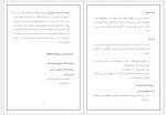 دانلود جزوه تشخیص مولکولی عفونتهای قارچی گلنار صادقی 76 صفحه PDF 📘-1