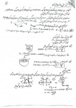 دانلود جزوه مکانیک سیالات استاد فرمانی 43 صفحه PDF📘-1