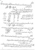 دانلود جزوه مکانیک سیالات استاد فرمانی 43 صفحه PDF📘-1