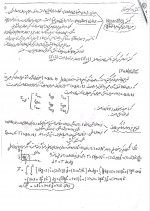 دانلود جزوه مکانیک سیالات استاد فرمانی 43 صفحه PDF📘-1
