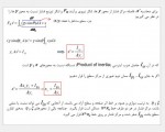 دانلود جزوه مکانیک سیالات 2 علیرضا انتظاری 34 صفحه PDF 📘-1