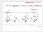 دانلود جزوه مکانیک سیالات 2 علیرضا انتظاری 34 صفحه PDF 📘-1