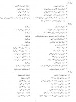 دانلود جزوه حسابداری میانه 2 پارت ششم همتی 18 صفحه PDF 📘-1