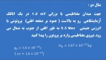 دانلود جزوه میدان مغناطیسی 14 صفحه PDF📘-1