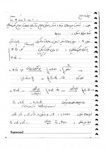 دانلود جزوه میدان و امواج استاد ملکپور 156 صفحه PDF📘-1