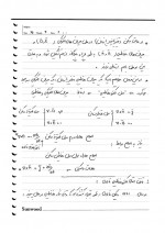 دانلود جزوه میدان و امواج استاد ملکپور 156 صفحه PDF📘-1