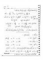 دانلود جزوه میدان و امواج استاد ملکپور 156 صفحه PDF📘-1