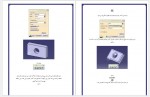 دانلود جزوه نرم افزار کتیا پروژه کارت 213 صفحه PDF 📘-1