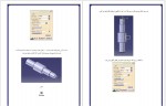 دانلود جزوه نرم افزار کتیا پروژه کارت 213 صفحه PDF 📘-1