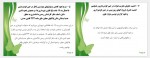 دانلود جزوه نظارت مهندسین ناظر کامیار میررضوی 83 صفحه PDF 📘-1