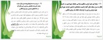 دانلود جزوه نظارت مهندسین ناظر کامیار میررضوی 83 صفحه PDF 📘-1