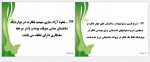 دانلود جزوه نظارت مهندسین ناظر کامیار میررضوی 83 صفحه PDF 📘-1