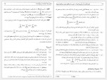 دانلود جزوه نظریه گراف و کاربرد آن حمید ضرابی زاده 366 صفحه PDF 📘-1