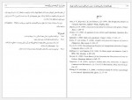 دانلود جزوه نظریه گراف و کاربرد آن حمید ضرابی زاده 366 صفحه PDF 📘-1