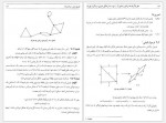 دانلود جزوه نظریه گراف و کاربرد آن حمید ضرابی زاده 366 صفحه PDF 📘-1