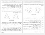 دانلود جزوه نظریه گراف و کاربرد آن حمید ضرابی زاده 366 صفحه PDF 📘-1