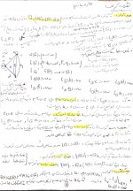 دانلود جزوه نظریه گراف و کاربردها قشونی 27 صفحه PDF📘-1