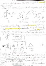 دانلود جزوه نظریه گراف و کاربردها قشونی 27 صفحه PDF📘-1