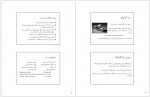 دانلود جزوه نقشه کشی و نقشه خوانی 1 پروژه کارت 406 صفحه PDF 📘-1