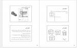 دانلود جزوه نقشه کشی و نقشه خوانی 1 پروژه کارت 406 صفحه PDF 📘-1