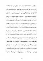 دانلود جزوه نقش خلاقیت در شکوفایی سازمان پروژه کارت 21 صفحه PDF📘-1