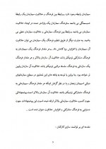 دانلود جزوه نقش خلاقیت در شکوفایی سازمان پروژه کارت 21 صفحه PDF📘-1