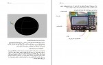 دانلود جزوه نوت توتل ستیشن پروژه کارت 54 صفحه PDF📘-1