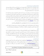 دانلود جزوه هزارتوهای اکسل فرساران 33 صفحه PDF 📘-1