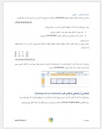 دانلود جزوه هزارتوهای اکسل فرساران 33 صفحه PDF 📘-1