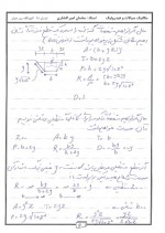 دانلود جزوه هیدرولیک کانال های باز ساسان امیر افشاری 84 صفحه PDF 📘-1
