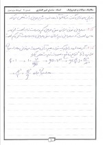 دانلود جزوه هیدرولیک کانال های باز ساسان امیر افشاری 84 صفحه PDF 📘-1