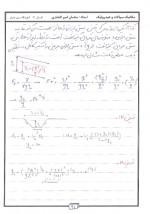 دانلود جزوه هیدرولیک کانال های باز ساسان امیر افشاری 84 صفحه PDF 📘-1