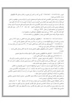 دانلود جزوه واحد تبدیل کاتالیستی 5 صفحه PDF📘-1