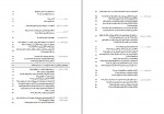دانلود جزوه ویروس کرونای جدید جانگ ون هونگ 54 صفحه PDF📘-1