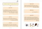 دانلود جزوه ویروس کرونای جدید جانگ ون هونگ 54 صفحه PDF📘-1