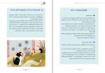 دانلود جزوه ویروس کرونای جدید جانگ ون هونگ 54 صفحه PDF📘-1