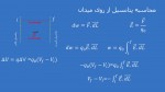 دانلود جزوه پتانسیل الکتریکی 24 صفحه PDF📘-1