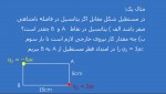 دانلود جزوه پتانسیل الکتریکی 24 صفحه PDF📘-1