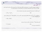 دانلود جزوه پلیمریزاسیون رادیکال آزاد محمدرضا مقبلی 13 صفحه PDF 📘-1