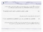 دانلود جزوه پلیمریزاسیون رادیکال آزاد محمدرضا مقبلی 13 صفحه PDF 📘-1