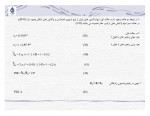 دانلود جزوه پلیمریزاسیون رادیکال آزاد محمدرضا مقبلی 13 صفحه PDF 📘-1