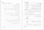 دانلود جزوه پی سازی استاد علیزاده مجد 76 صفحه PDF 📘-1