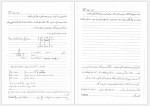 دانلود جزوه پی سازی استاد علیزاده مجد 76 صفحه PDF 📘-1