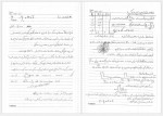 دانلود جزوه پی سازی استاد علیزاده مجد 76 صفحه PDF 📘-1